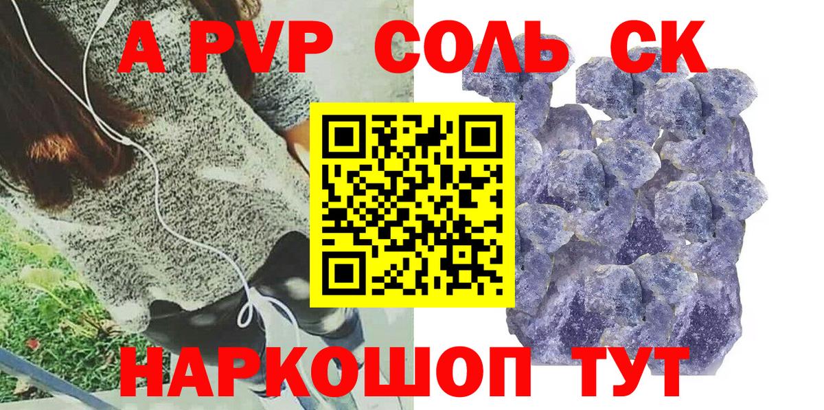 APVP крисы CK  APVP СК  Вход с VPN  Ейск 