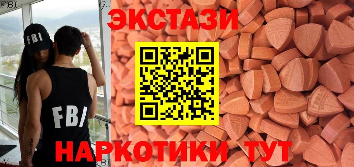 Ecstasy  Вход с VPN  Экстази Punisher  Ейск  ЭКСТАЗИ диски 