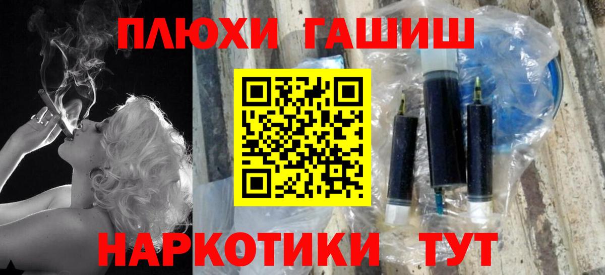 ГАШИШ Cannabis  Вход с VPN  Гашиш AMNESIA HAZE  Ейск 