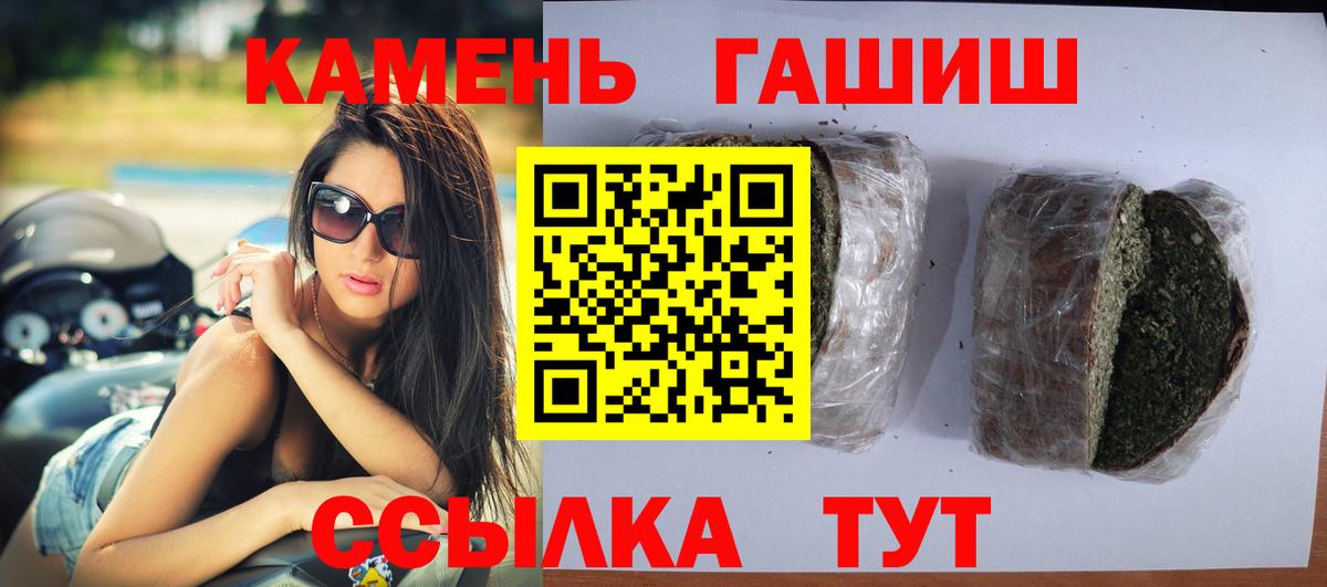 ГАШ гашик Ейск