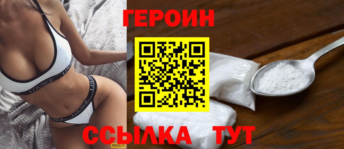 ГЕРОИН VHQ Ейск