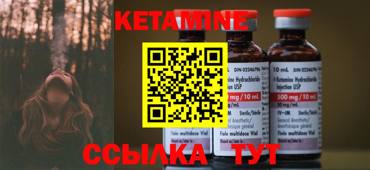 Ейск  Кетамин VHQ  Кетамин ketamine  Вход с VPN 