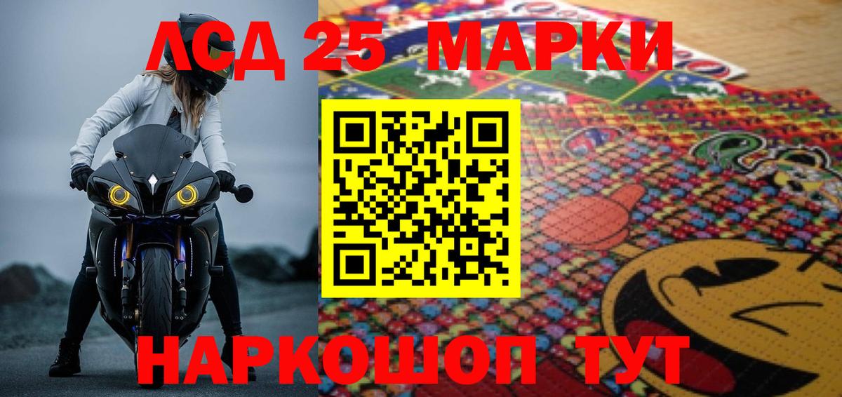 ЛСД экстази кислота Ейск
