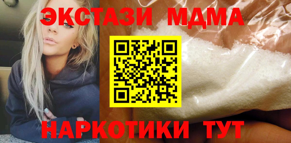 МДМА  МДМА VHQ  Вход с VPN  MDMA crystal  Ейск 
