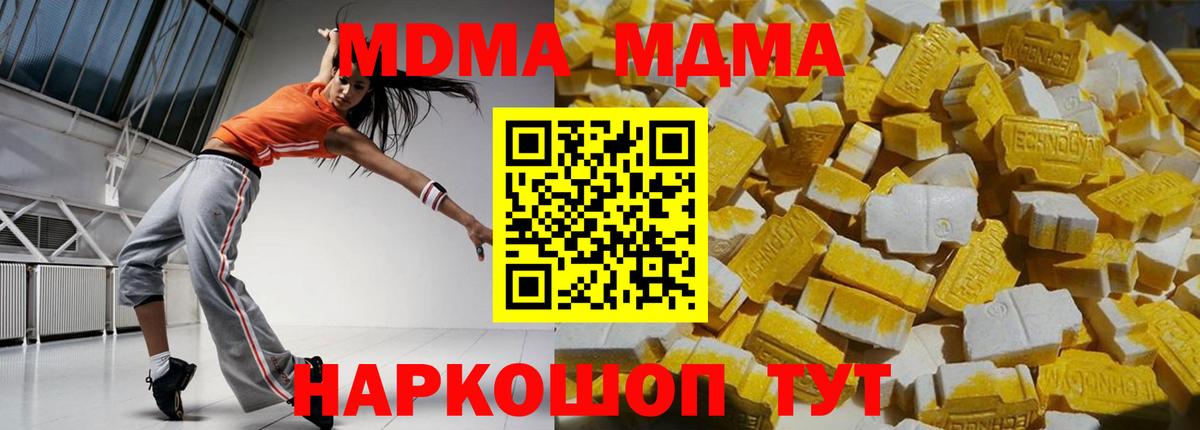 MDMA молли Ейск