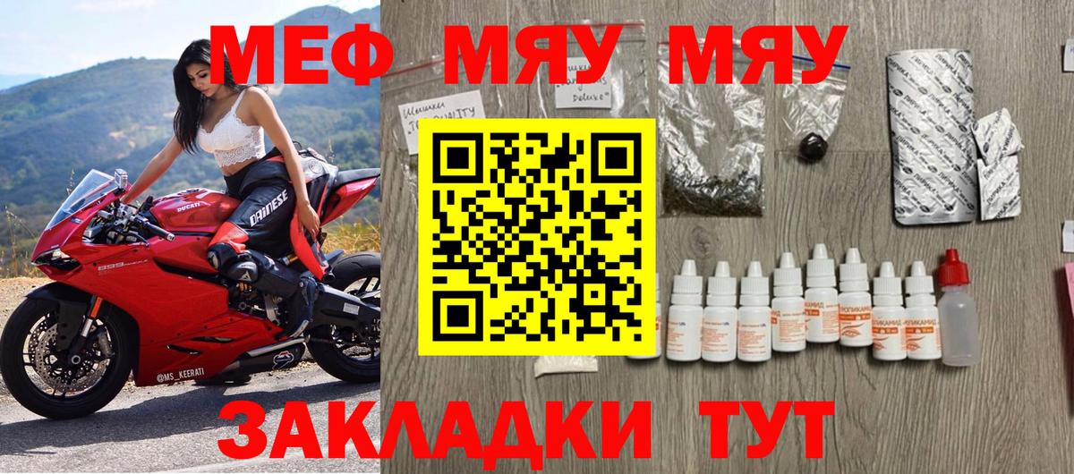 Мефедрон 4 MMC  Вход с VPN  Ейск  Мефедрон  Мефедрон 4 MMC 
