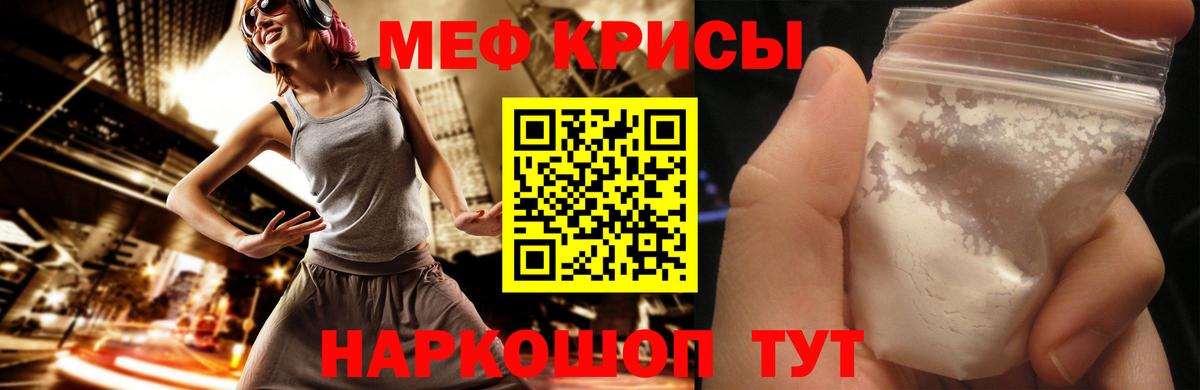МЕФ Ейск