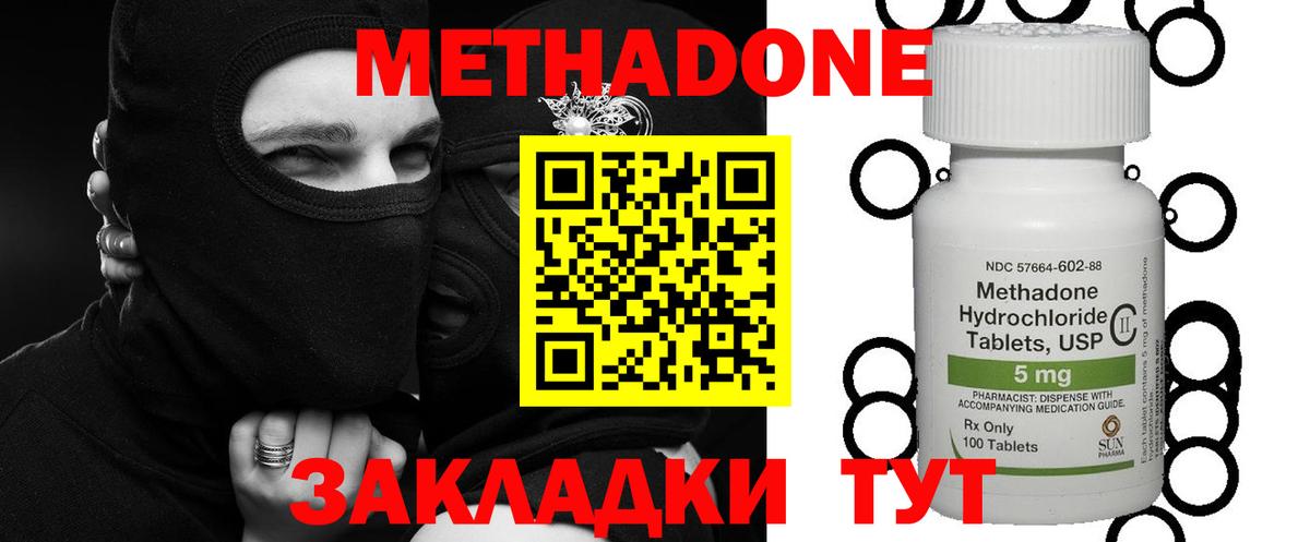 Метадон мёд Ейск