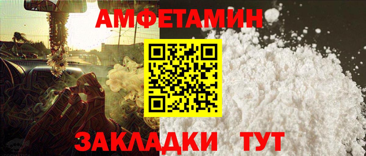 МЕТАМФЕТАМИН кристалл  МЕТАМФЕТАМИН кристалл  Первитин  Вход с VPN  Ейск 