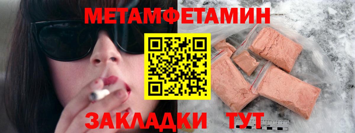 Метамфетамин Methamphetamine Ейск