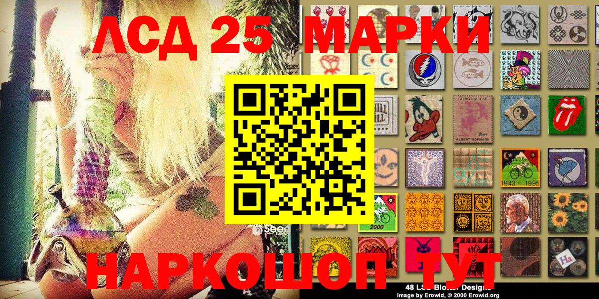 Марки N-bome 1500мкг  Марки N-bome 1500мкг  Вход с VPN  Ейск 