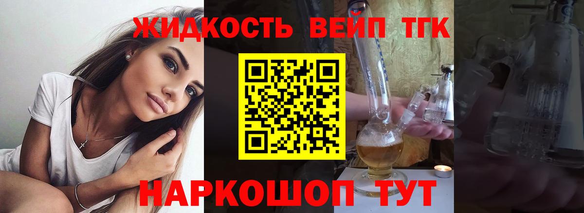 Дистиллят ТГК THC oil Ейск